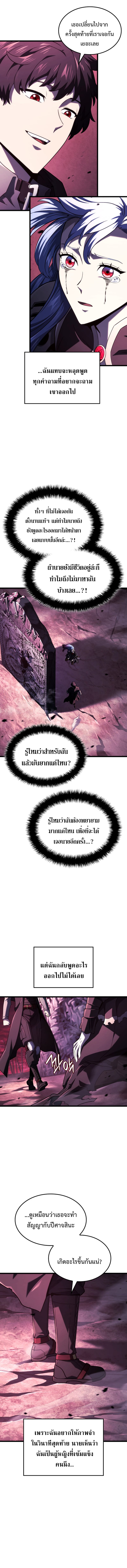 Revenge of the Iron-Blooded Sword Hound ตอนที่ 106 หน้า 13
