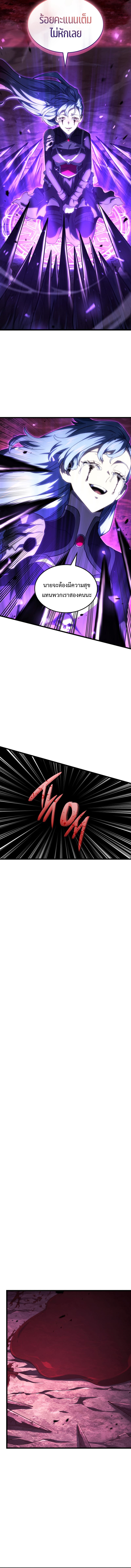 Revenge of the Iron-Blooded Sword Hound ตอนที่ 106 หน้า 15