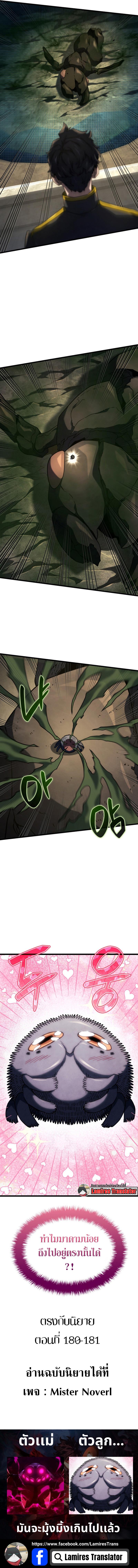 Revenge of the Iron-Blooded Sword Hound ตอนที่ 93 หน้า 13