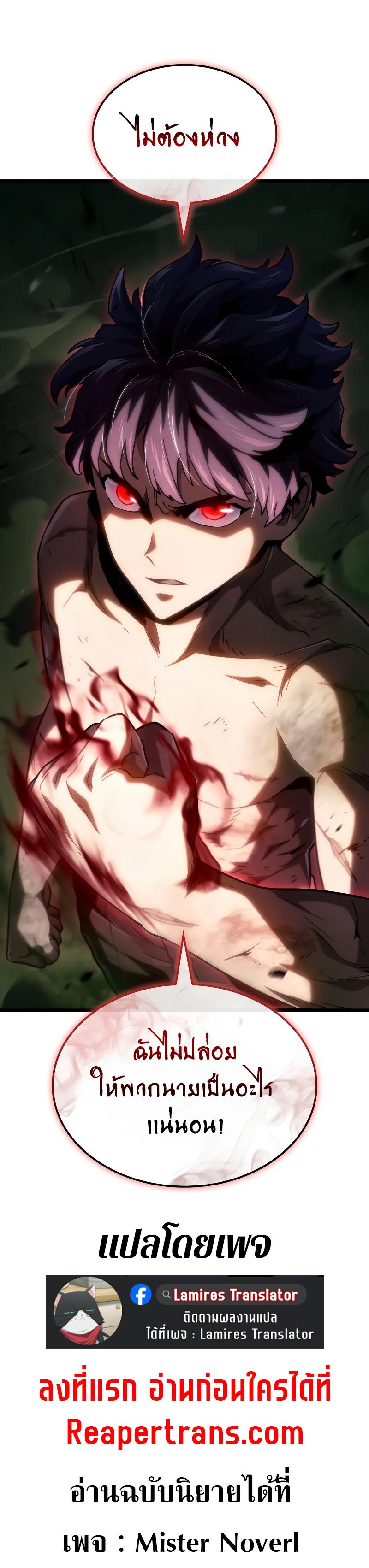 Revenge of the Iron-Blooded Sword Hound ตอนที่ 94 หน้า 11