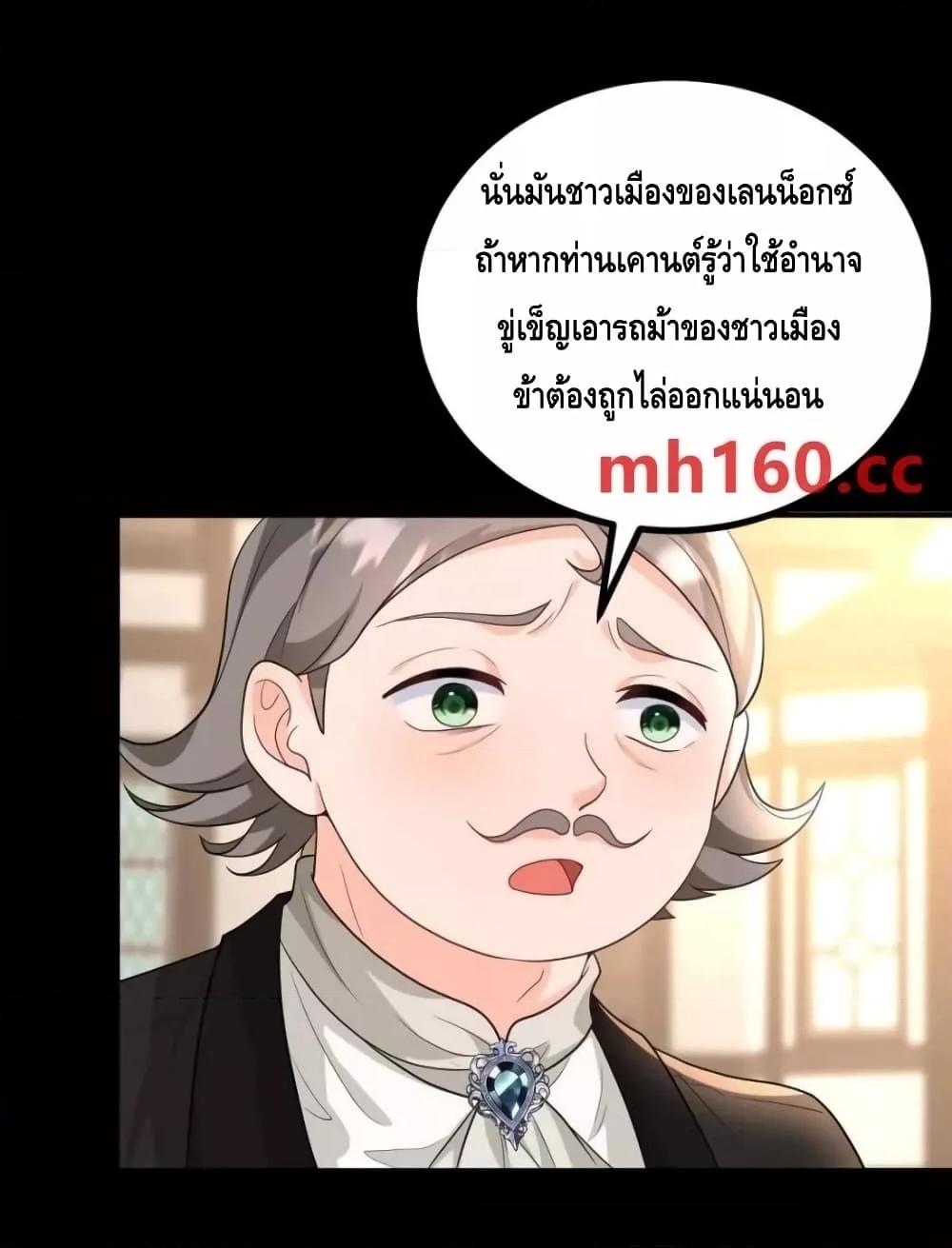 Reversal of fate โชคชะตาเล่นกล ตอนที่ 38 หน้า 13