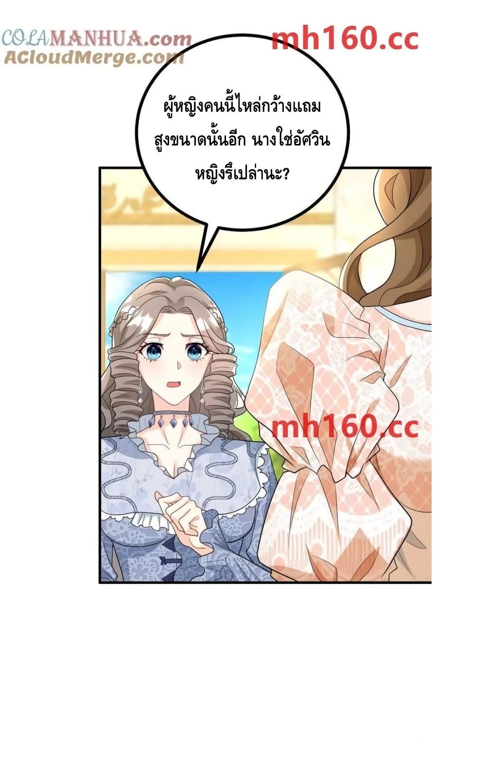 Reversal of fate โชคชะตาเล่นกล ตอนที่ 38 หน้า 21