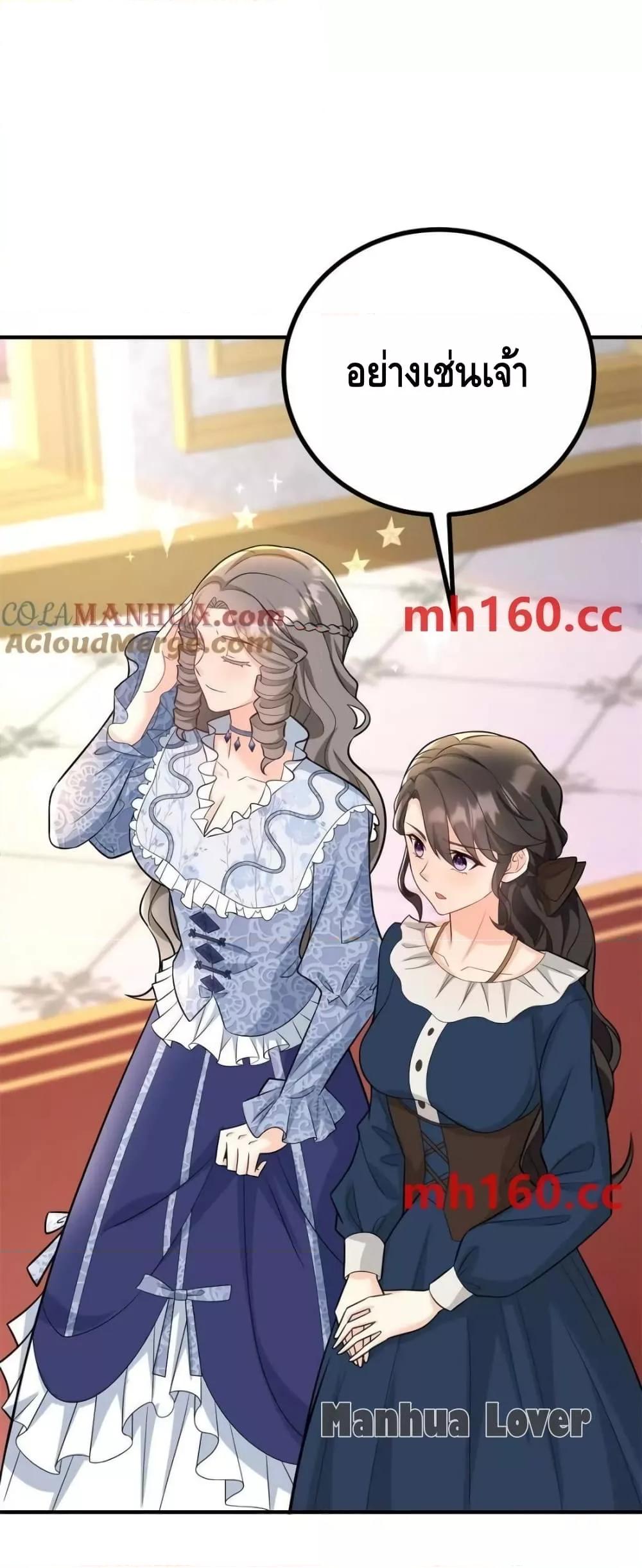 Reversal of fate โชคชะตาเล่นกล ตอนที่ 38 หน้า 29