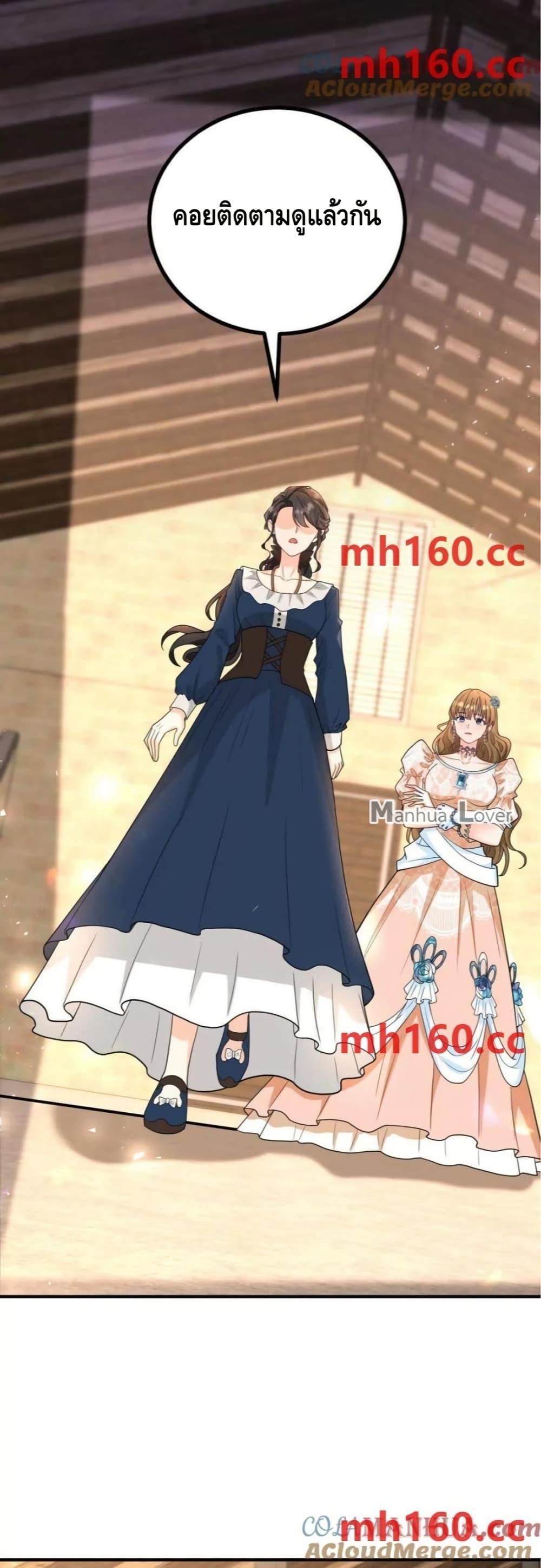 Reversal of fate โชคชะตาเล่นกล ตอนที่ 40 หน้า 16