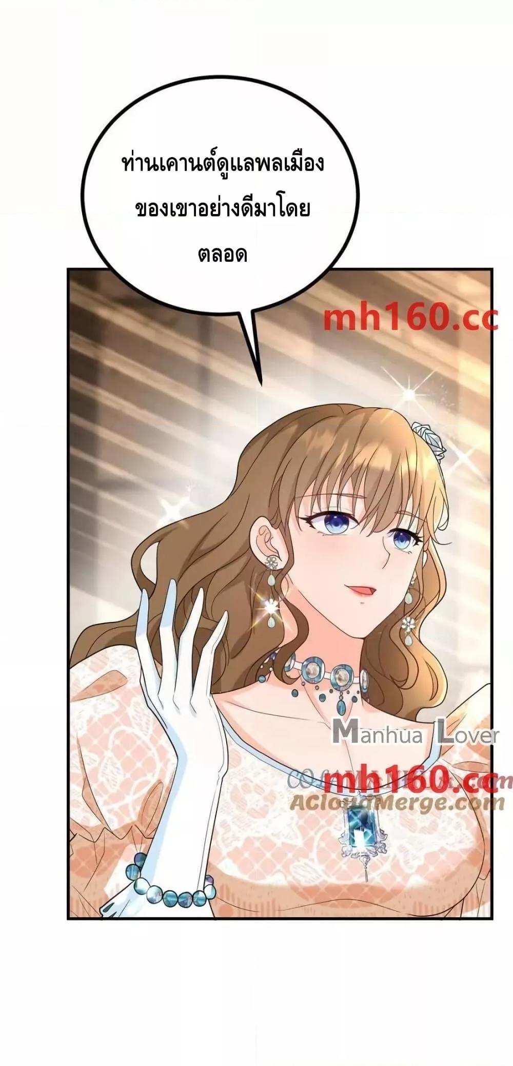 Reversal of fate โชคชะตาเล่นกล ตอนที่ 40 หน้า 22