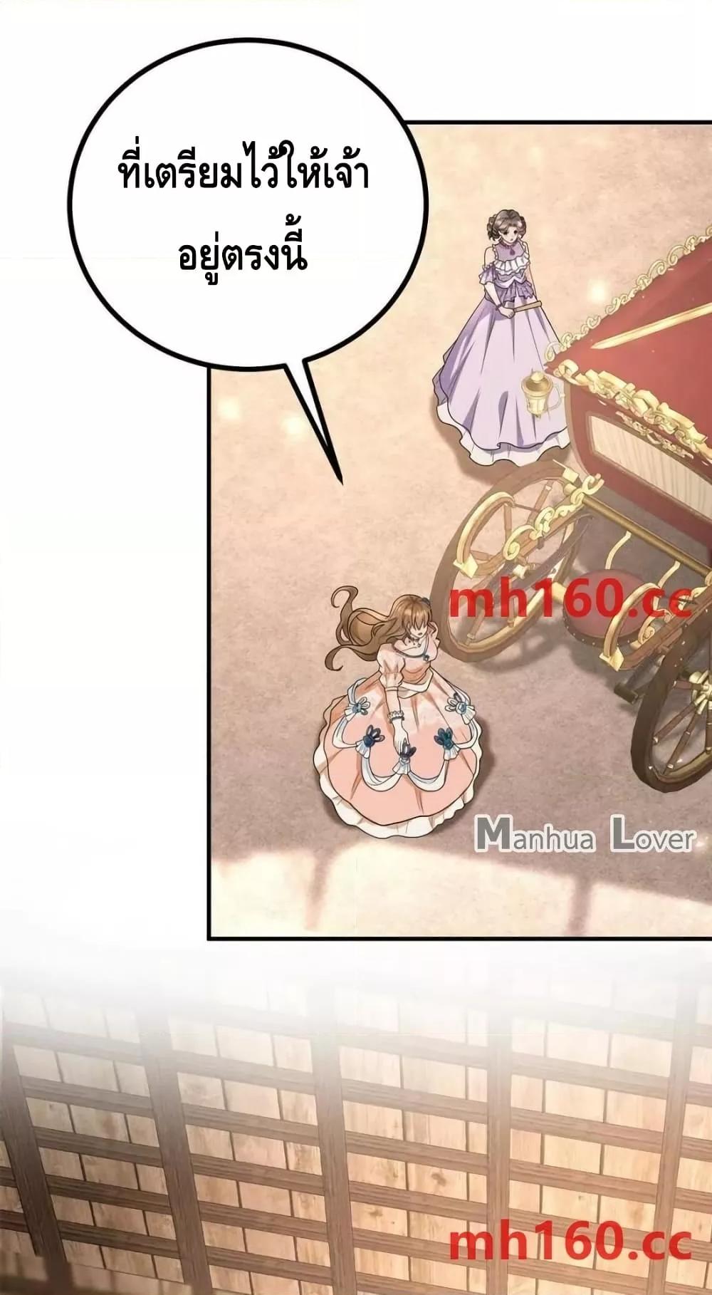 Reversal of fate โชคชะตาเล่นกล ตอนที่ 40 หน้า 24