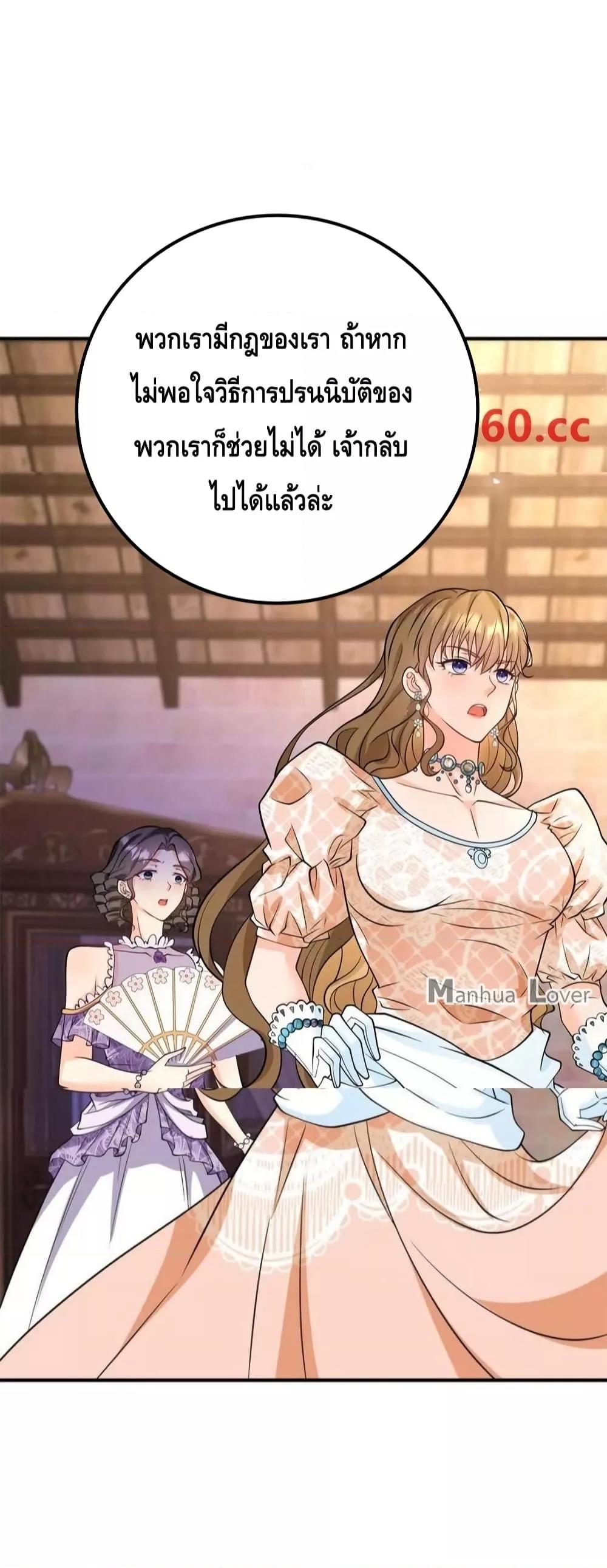 Reversal of fate โชคชะตาเล่นกล ตอนที่ 40 หน้า 30