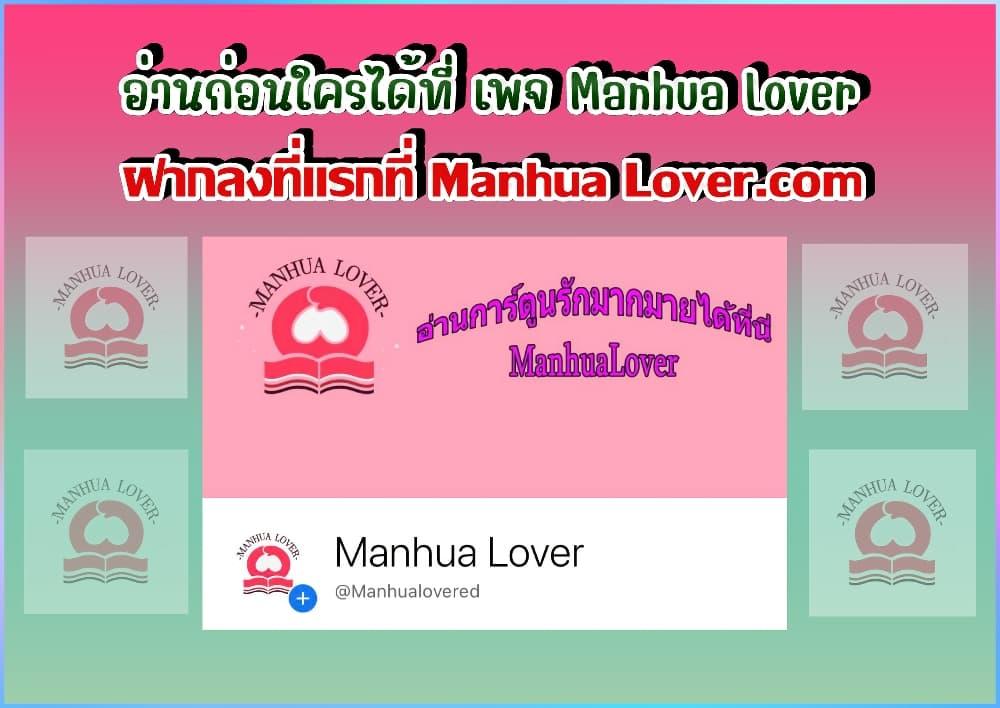 Reversal of fate โชคชะตาเล่นกล ตอนที่ 40 หน้า 32