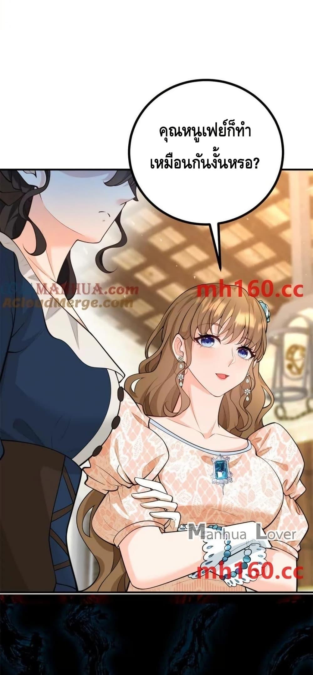 Reversal of fate โชคชะตาเล่นกล ตอนที่ 40 หน้า 7