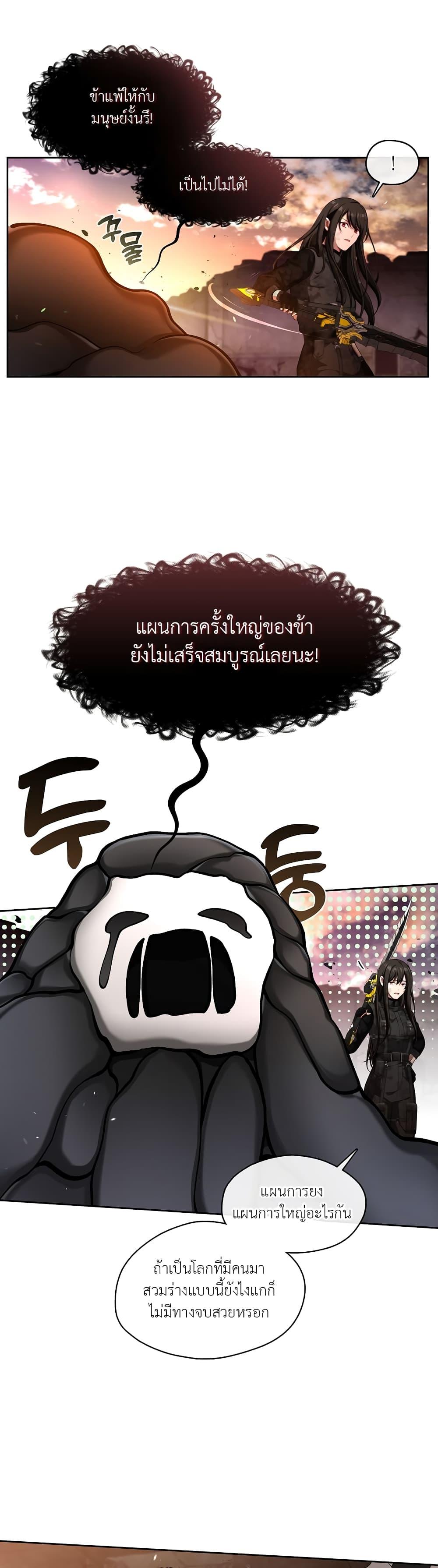 S-Class Hunter Doesn’t Want to Be a Villainous Princess ตอนที่ 1 หน้า 4