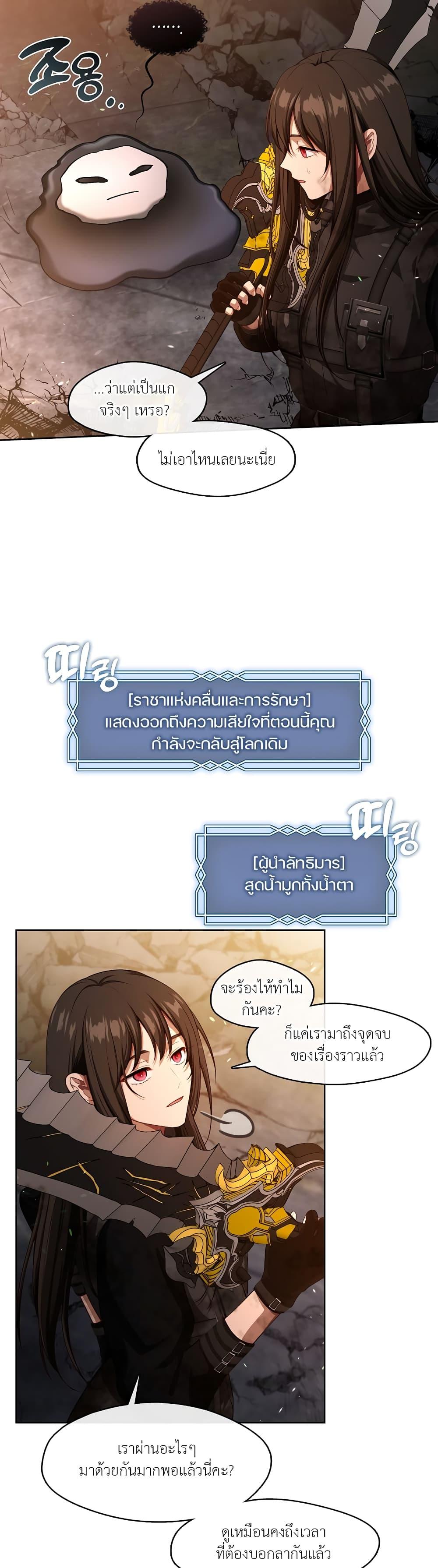 S-Class Hunter Doesn’t Want to Be a Villainous Princess ตอนที่ 1 หน้า 5