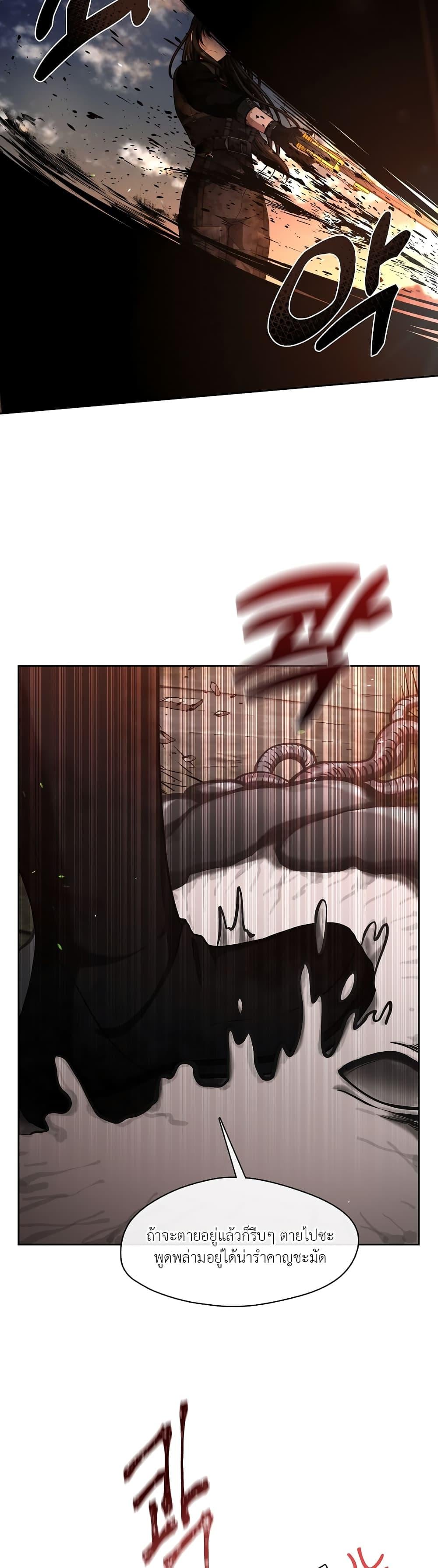 S-Class Hunter Doesn’t Want to Be a Villainous Princess ตอนที่ 1 หน้า 10