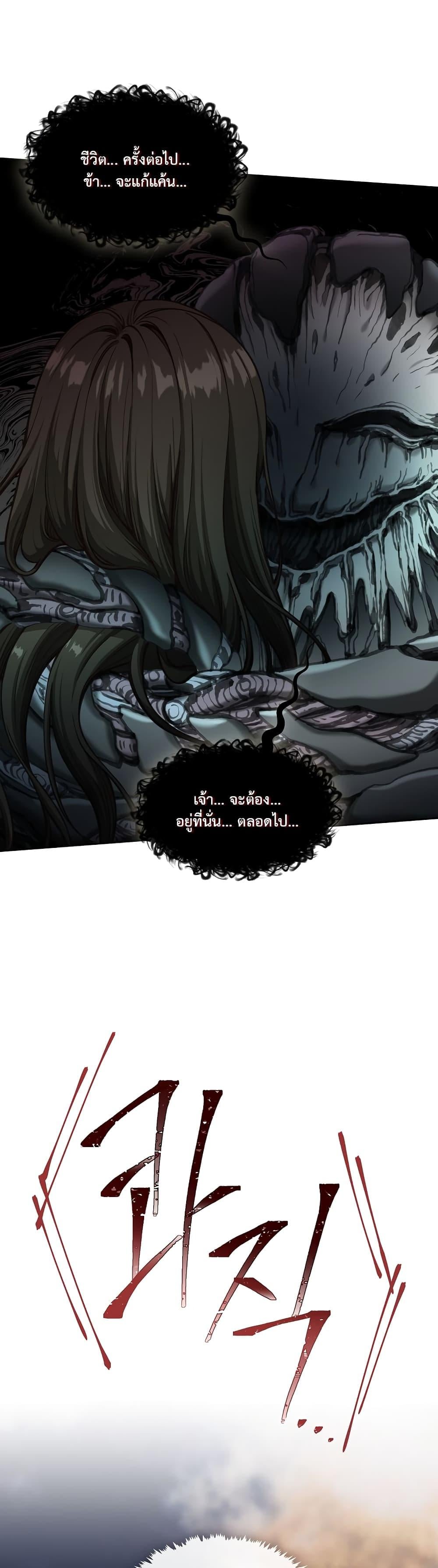 S-Class Hunter Doesn’t Want to Be a Villainous Princess ตอนที่ 1 หน้า 12