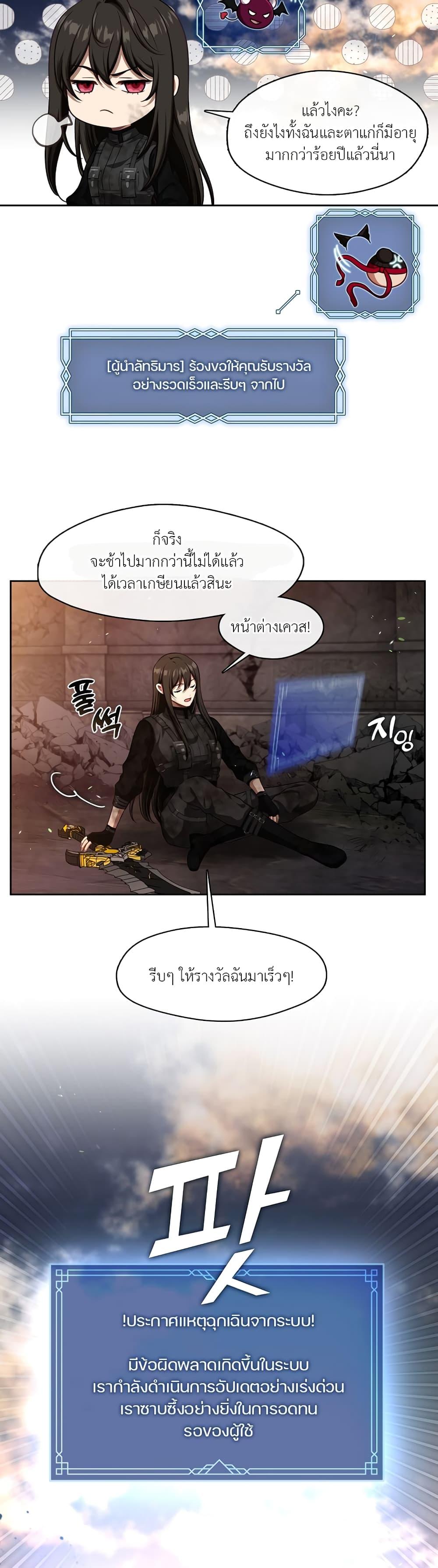 S-Class Hunter Doesn’t Want to Be a Villainous Princess ตอนที่ 1 หน้า 15