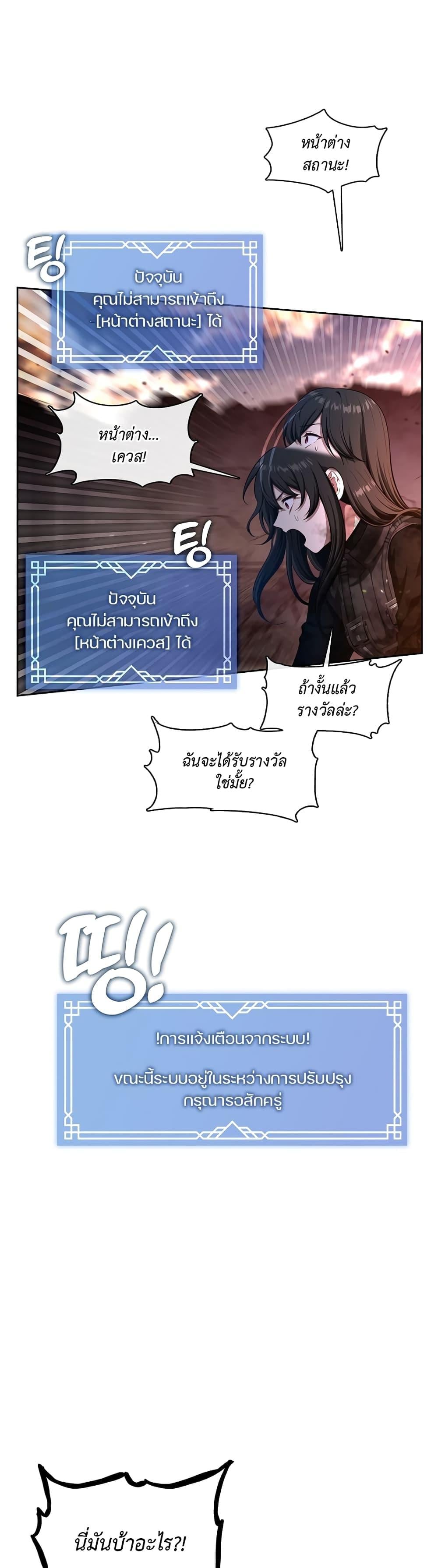 S-Class Hunter Doesn’t Want to Be a Villainous Princess ตอนที่ 1 หน้า 17