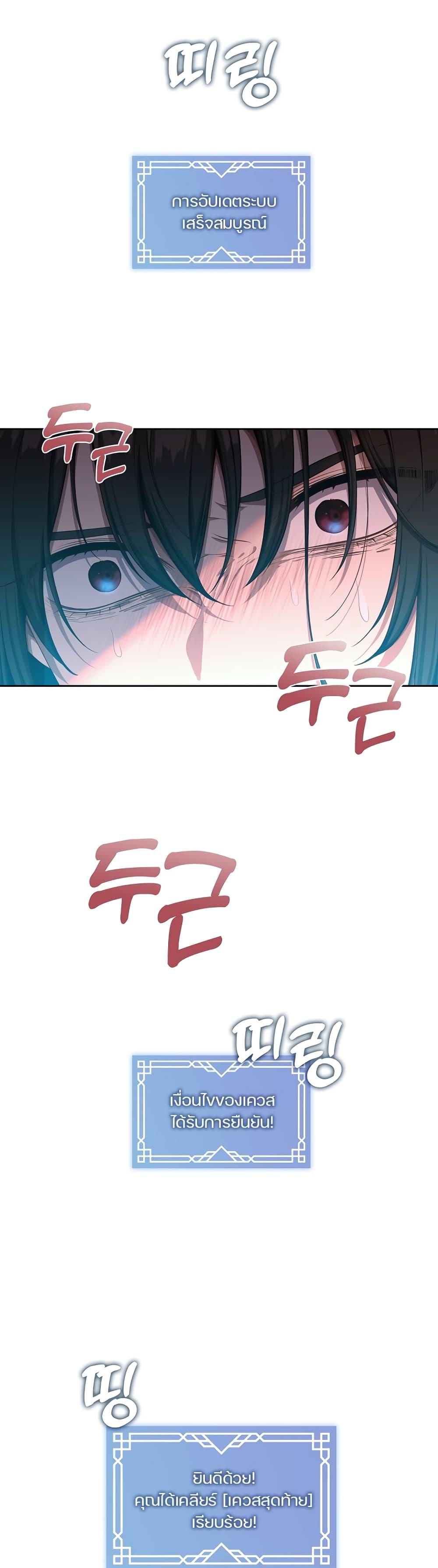 S-Class Hunter Doesn’t Want to Be a Villainous Princess ตอนที่ 1 หน้า 20