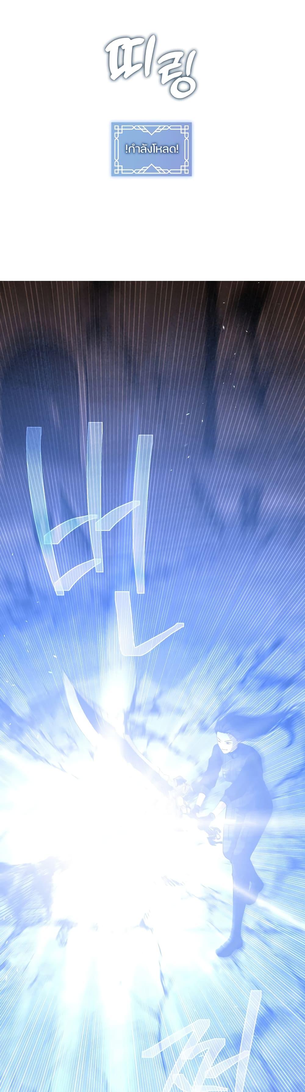 S-Class Hunter Doesn’t Want to Be a Villainous Princess ตอนที่ 1 หน้า 25