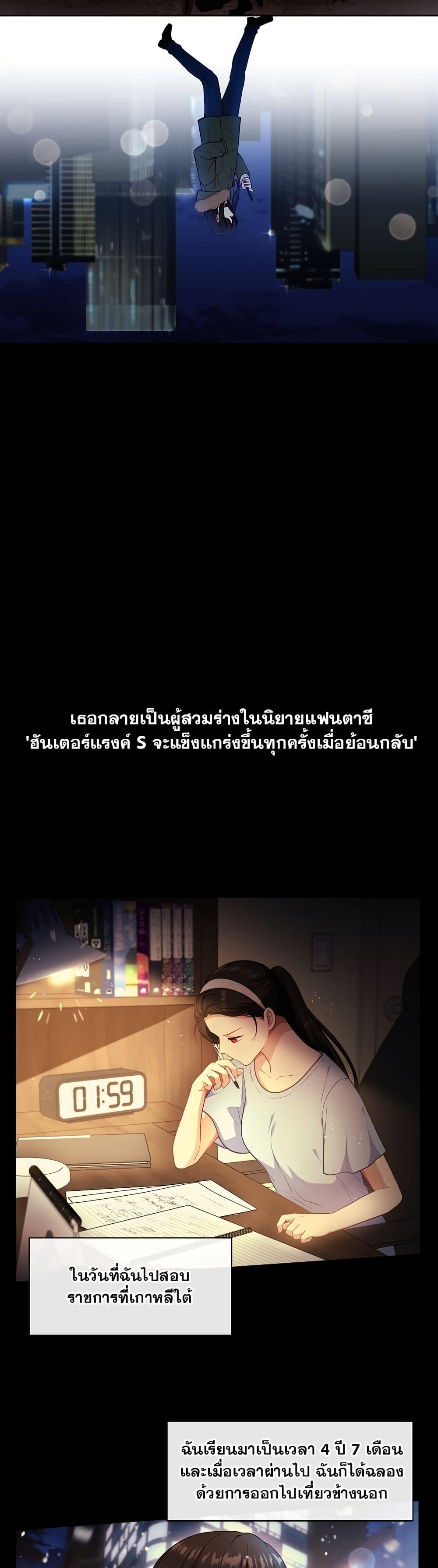 S-Class Hunter Doesn’t Want to Be a Villainous Princess ตอนที่ 1 หน้า 28