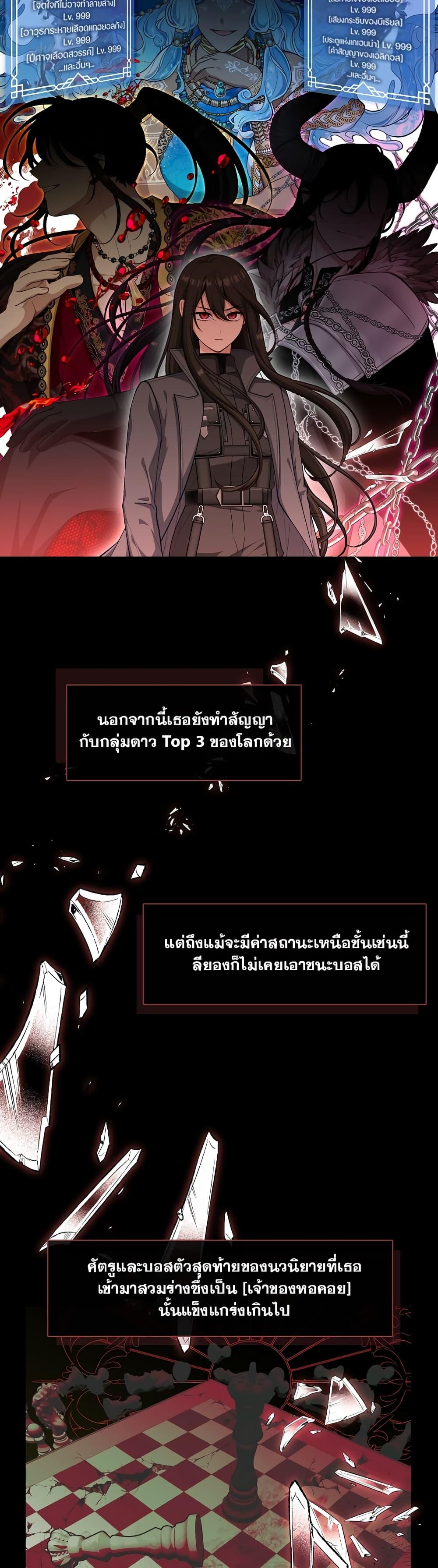 S-Class Hunter Doesn’t Want to Be a Villainous Princess ตอนที่ 1 หน้า 32