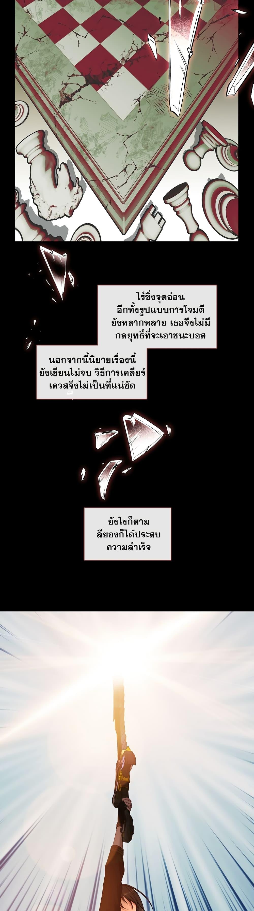 S-Class Hunter Doesn’t Want to Be a Villainous Princess ตอนที่ 1 หน้า 33