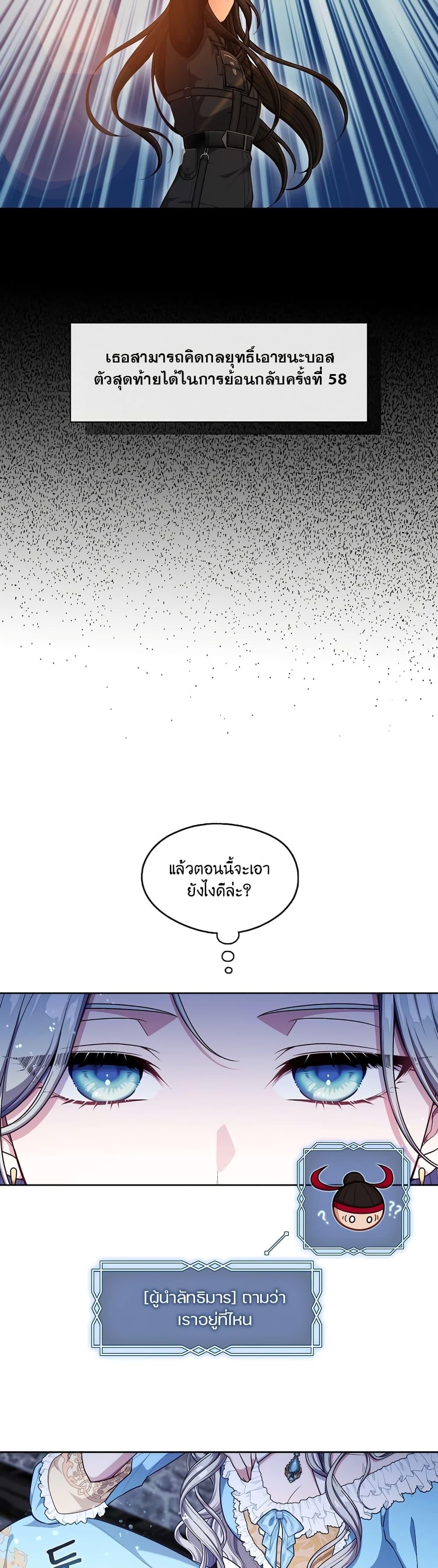 S-Class Hunter Doesn’t Want to Be a Villainous Princess ตอนที่ 1 หน้า 34