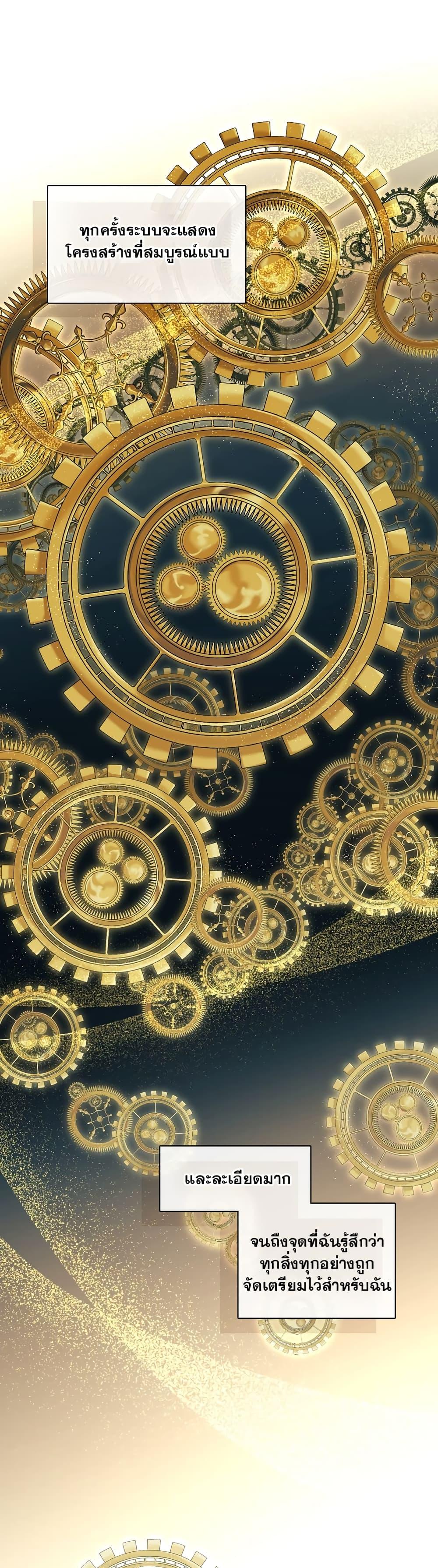 S-Class Hunter Doesn’t Want to Be a Villainous Princess ตอนที่ 1 หน้า 40