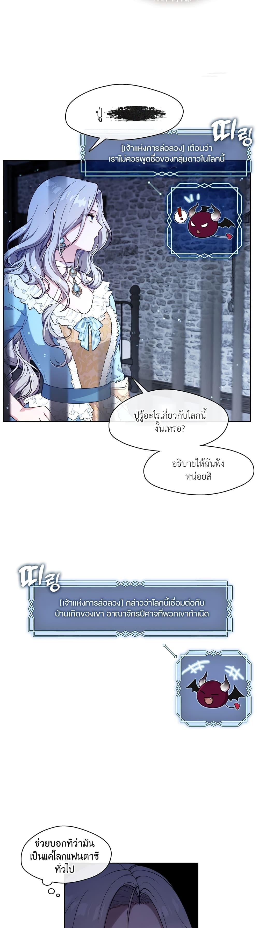 S-Class Hunter Doesn’t Want to Be a Villainous Princess ตอนที่ 1 หน้า 45