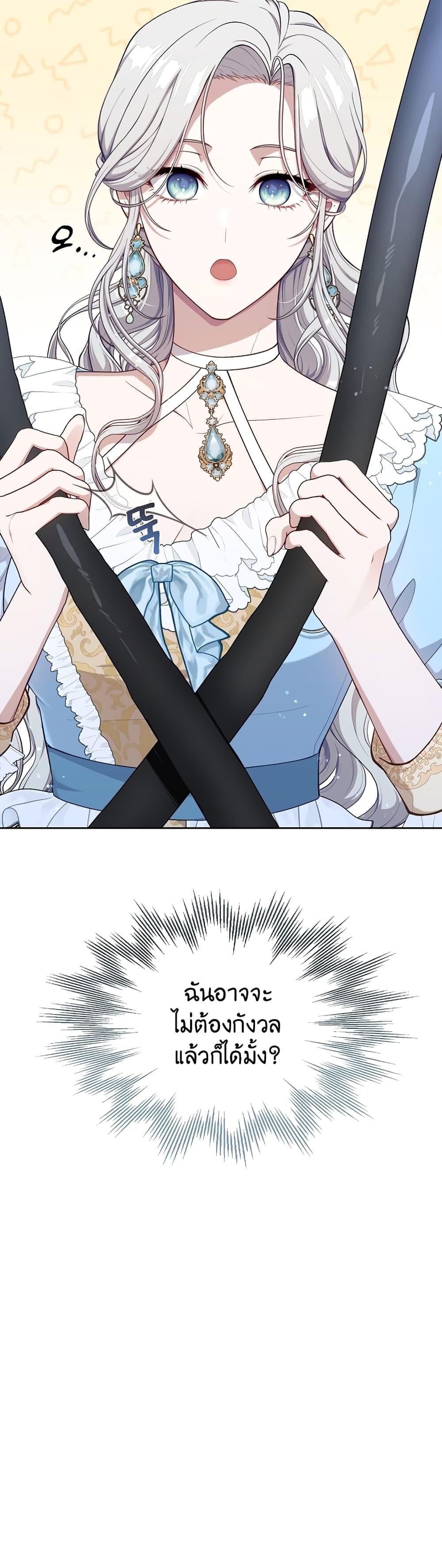 S-Class Hunter Doesn’t Want to Be a Villainous Princess ตอนที่ 1 หน้า 51