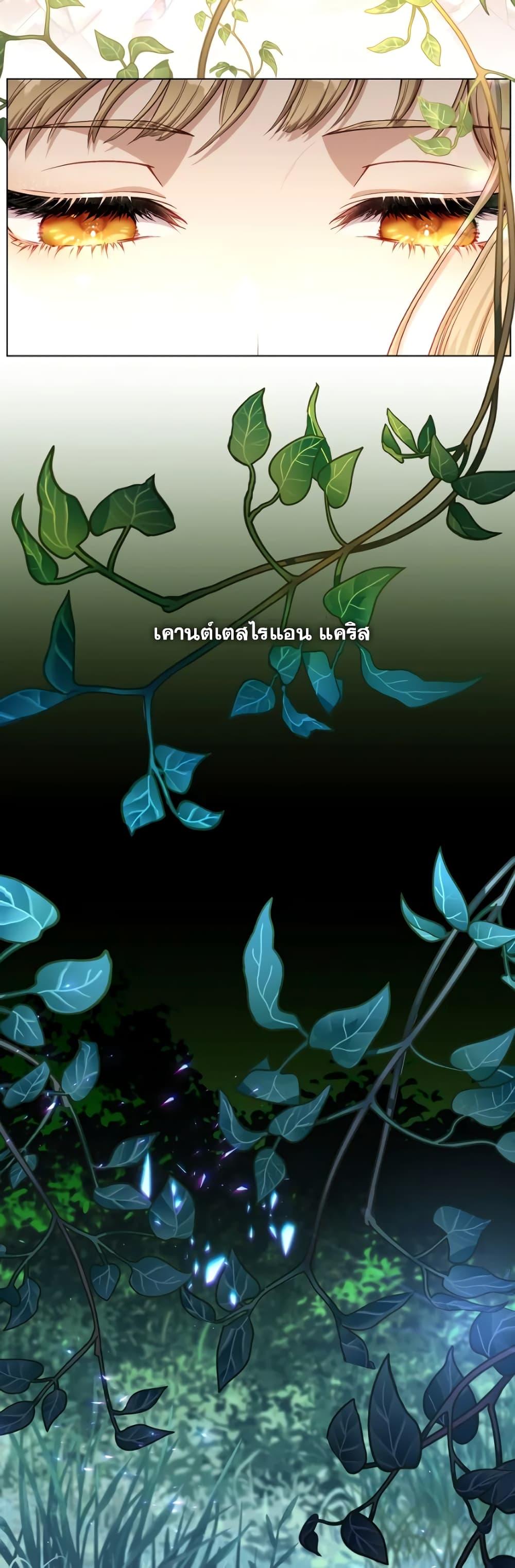 S-Class Hunter Doesn’t Want to Be a Villainous Princess ตอนที่ 2 หน้า 5