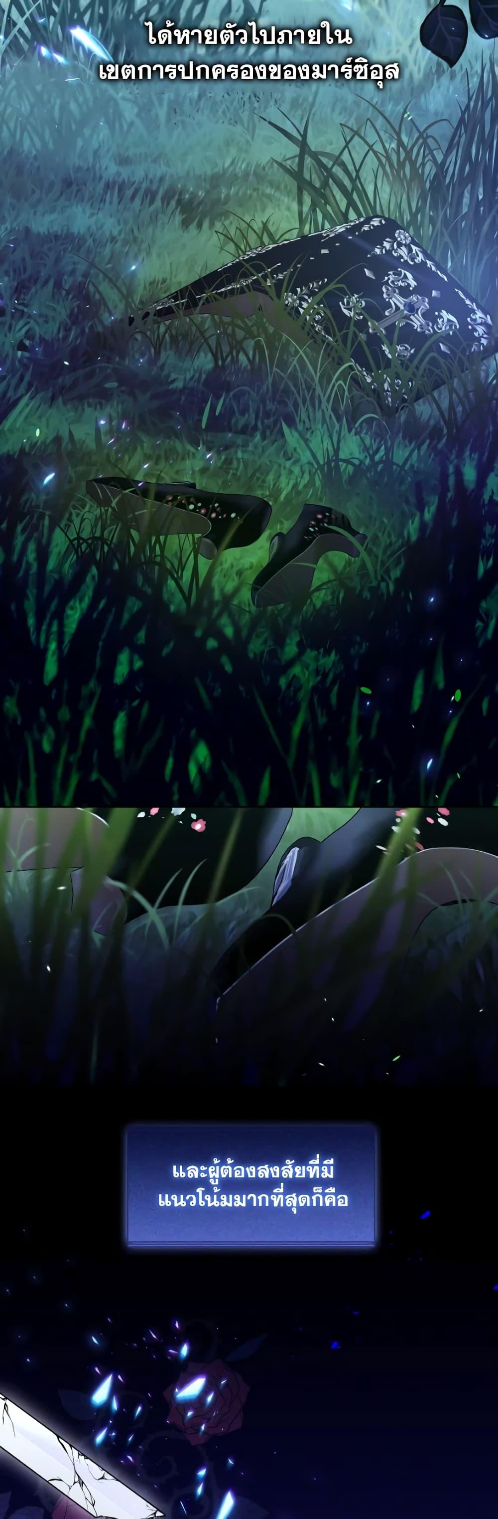 S-Class Hunter Doesn’t Want to Be a Villainous Princess ตอนที่ 2 หน้า 6