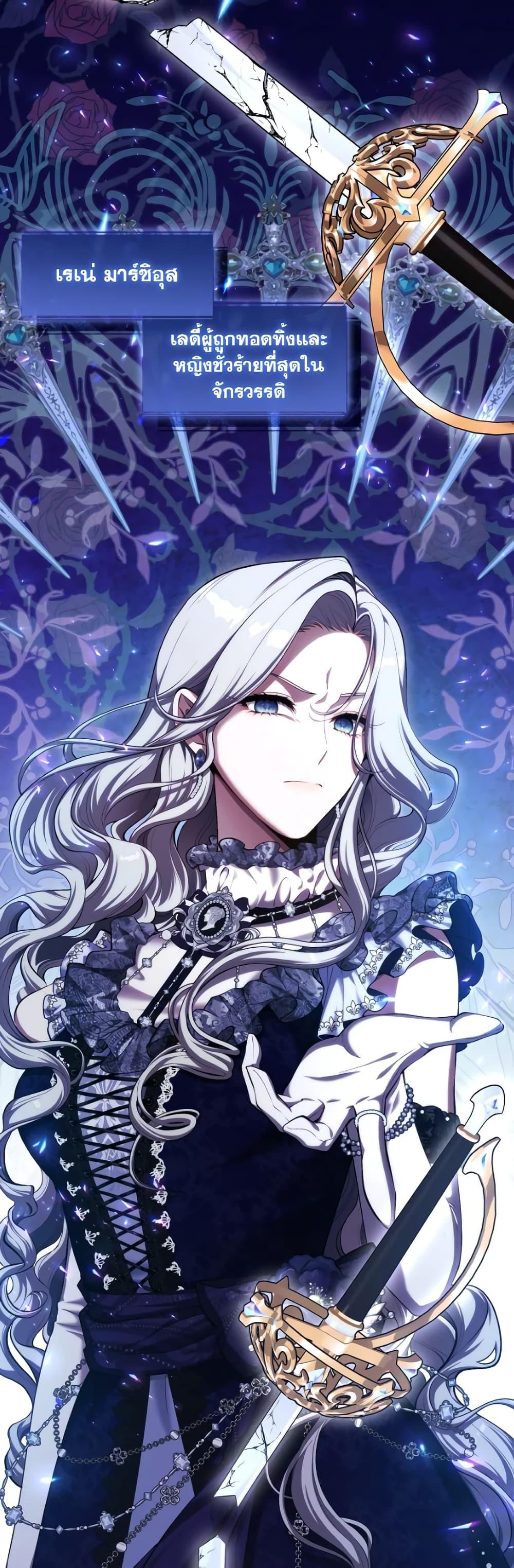 S-Class Hunter Doesn’t Want to Be a Villainous Princess ตอนที่ 2 หน้า 7