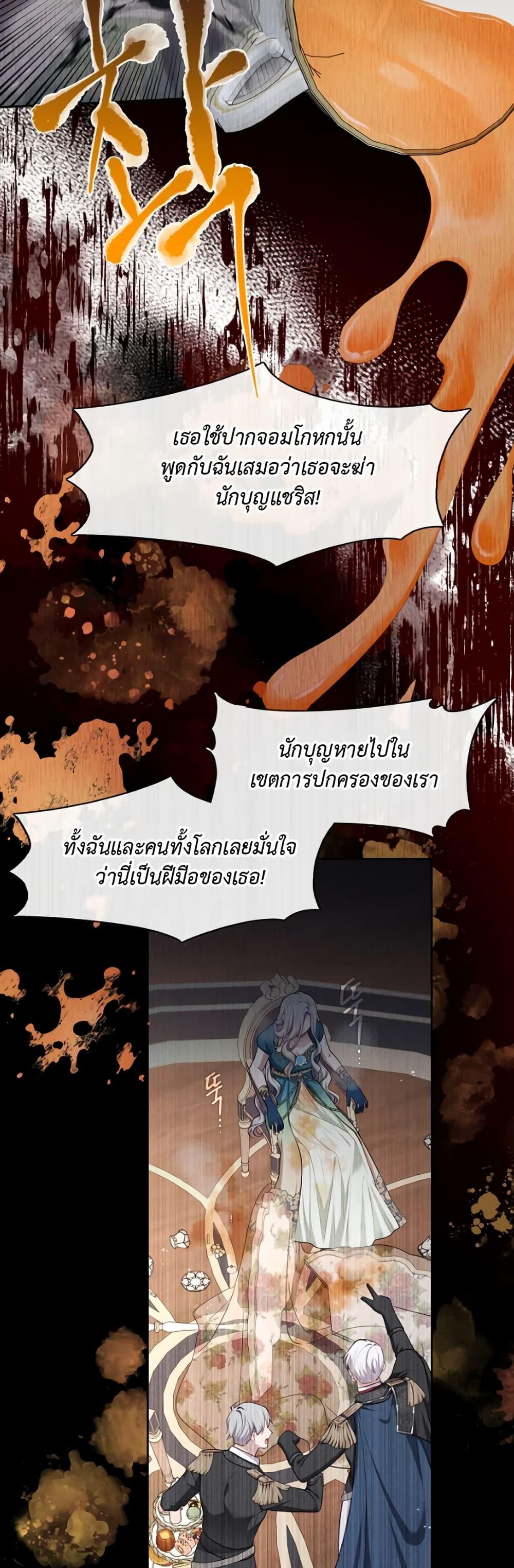 S-Class Hunter Doesn’t Want to Be a Villainous Princess ตอนที่ 2 หน้า 25