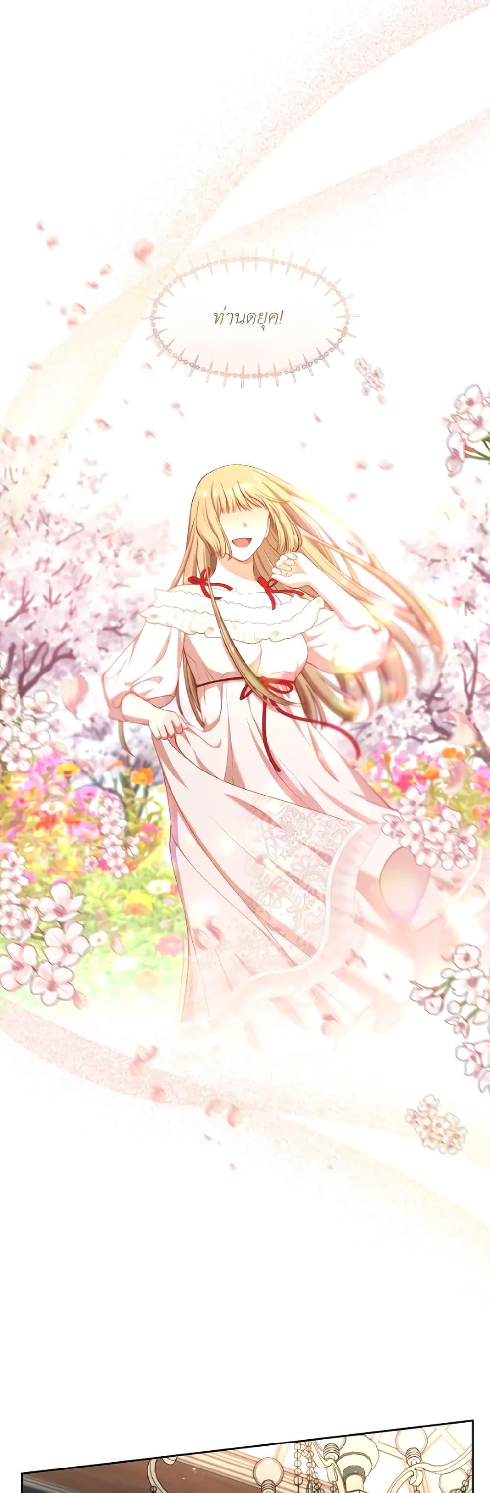 S-Class Hunter Doesn’t Want to Be a Villainous Princess ตอนที่ 2 หน้า 30