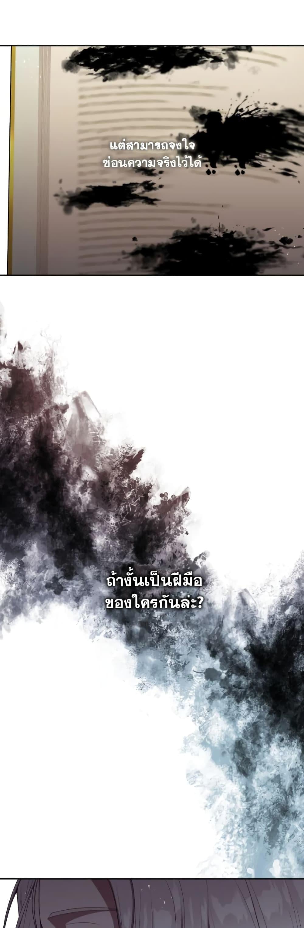 S-Class Hunter Doesn’t Want to Be a Villainous Princess ตอนที่ 2 หน้า 37