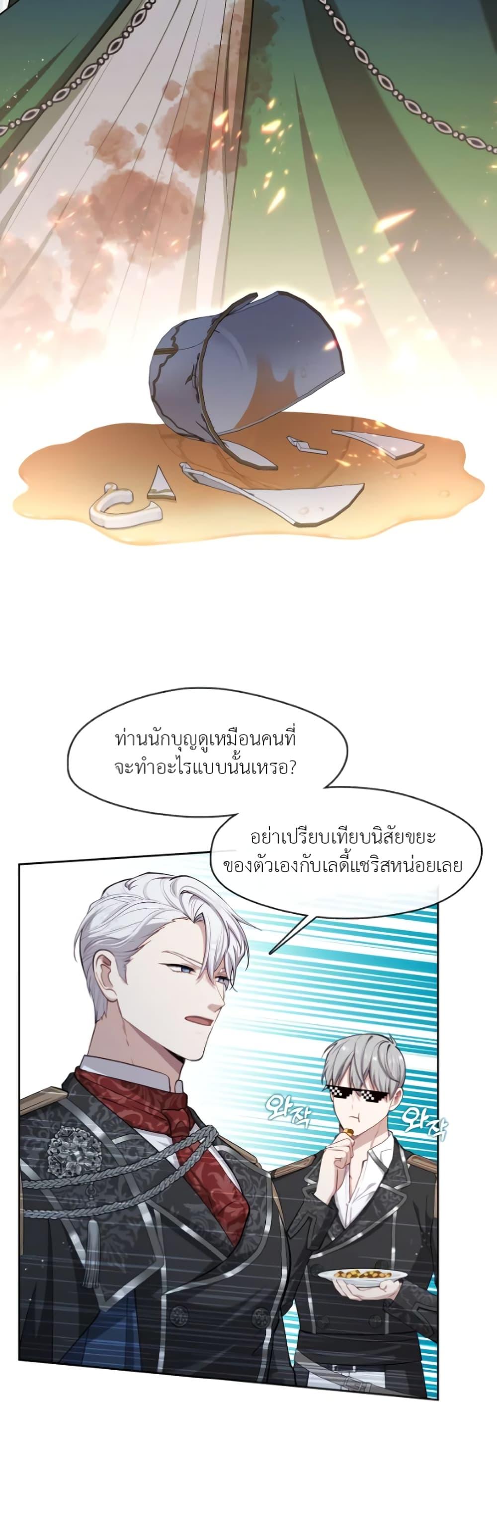 S-Class Hunter Doesn’t Want to Be a Villainous Princess ตอนที่ 2 หน้า 42