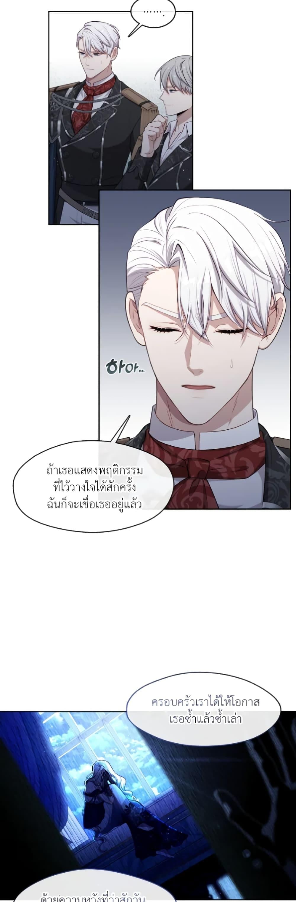 S-Class Hunter Doesn’t Want to Be a Villainous Princess ตอนที่ 2 หน้า 49