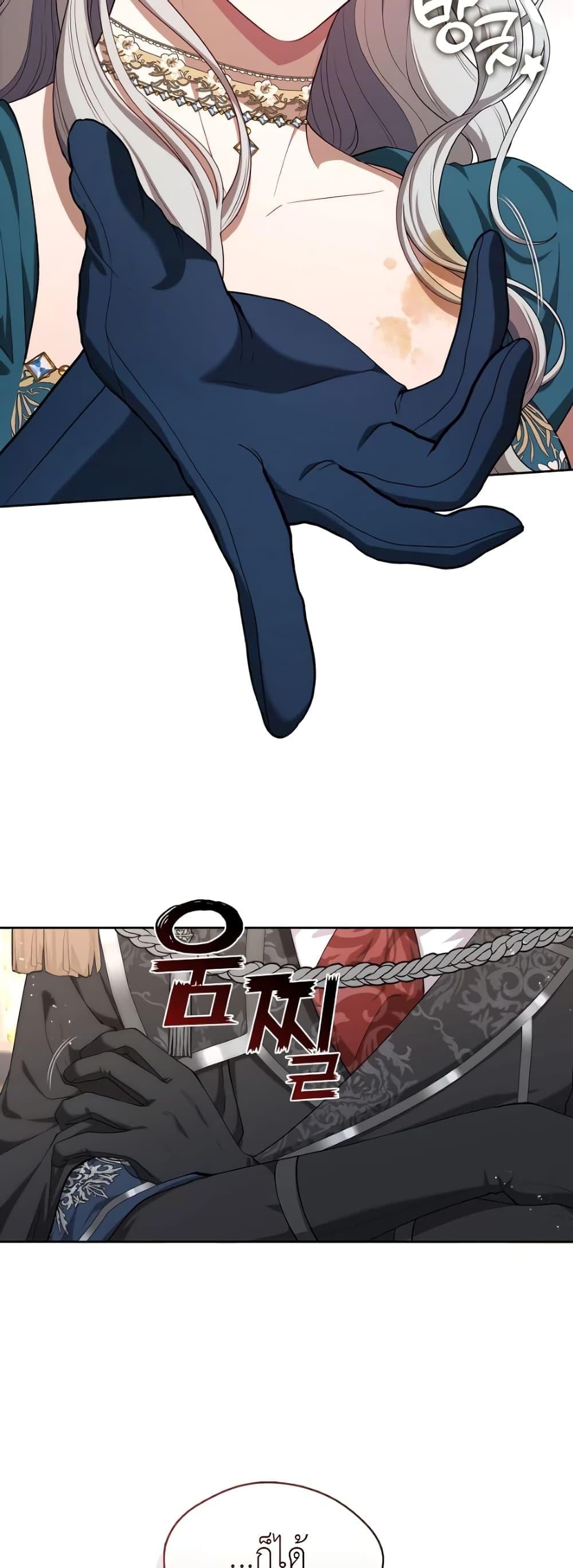 S-Class Hunter Doesn’t Want to Be a Villainous Princess ตอนที่ 3 หน้า 5