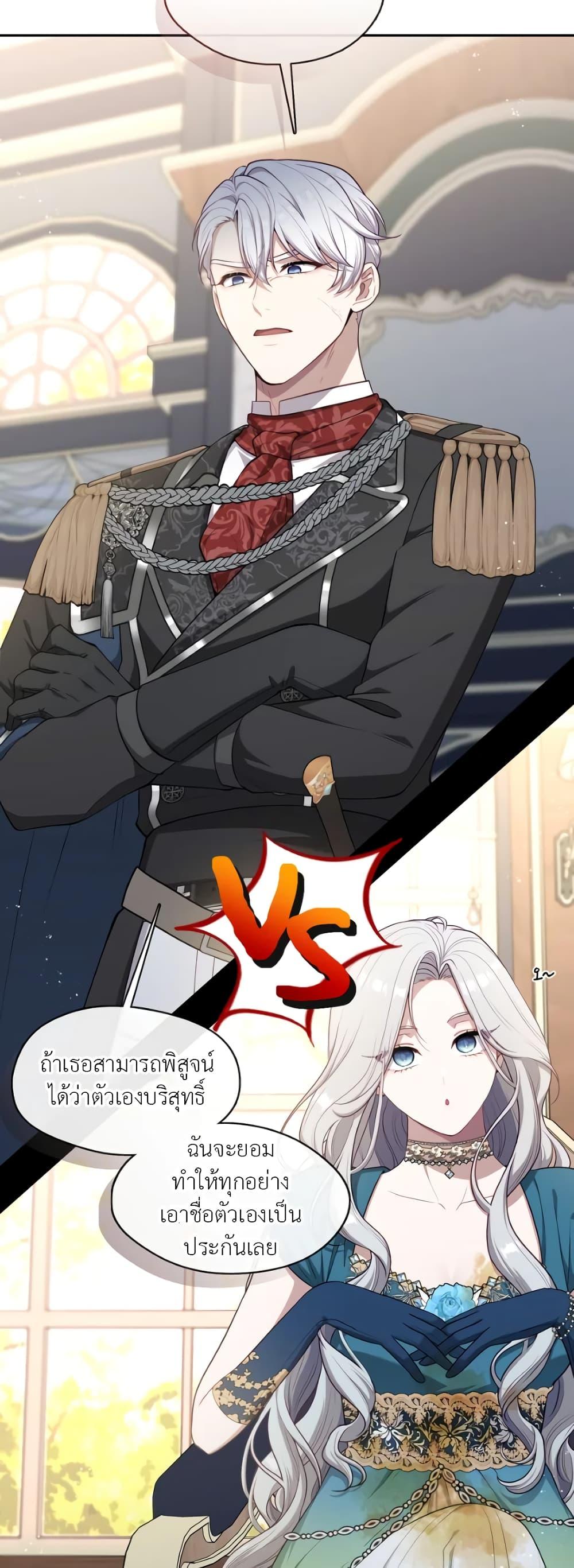 S-Class Hunter Doesn’t Want to Be a Villainous Princess ตอนที่ 3 หน้า 6