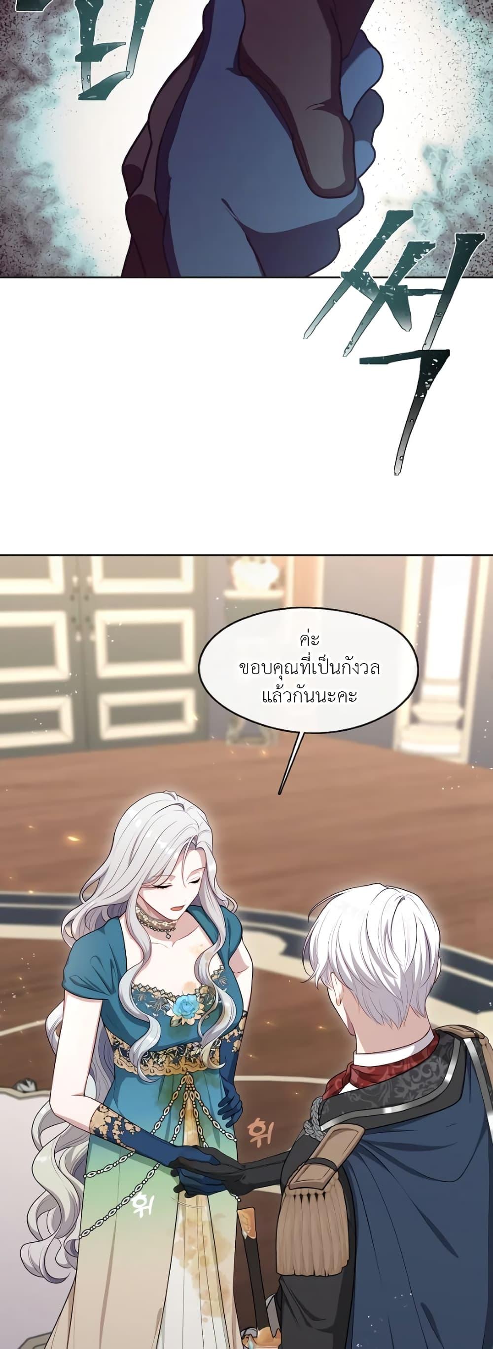 S-Class Hunter Doesn’t Want to Be a Villainous Princess ตอนที่ 3 หน้า 14