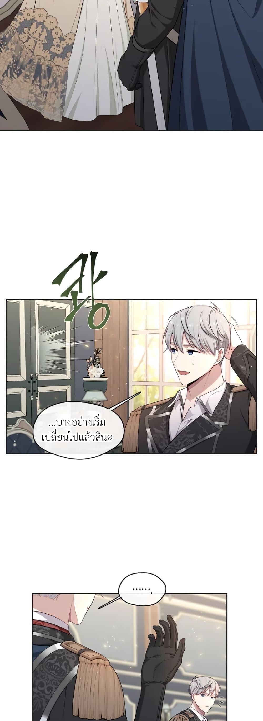 S-Class Hunter Doesn’t Want to Be a Villainous Princess ตอนที่ 3 หน้า 15