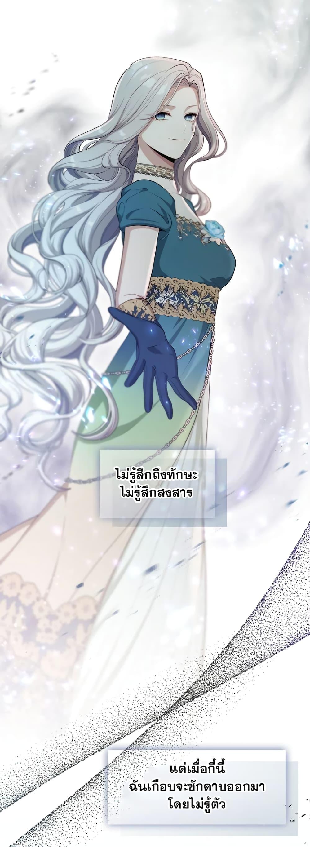 S-Class Hunter Doesn’t Want to Be a Villainous Princess ตอนที่ 3 หน้า 18