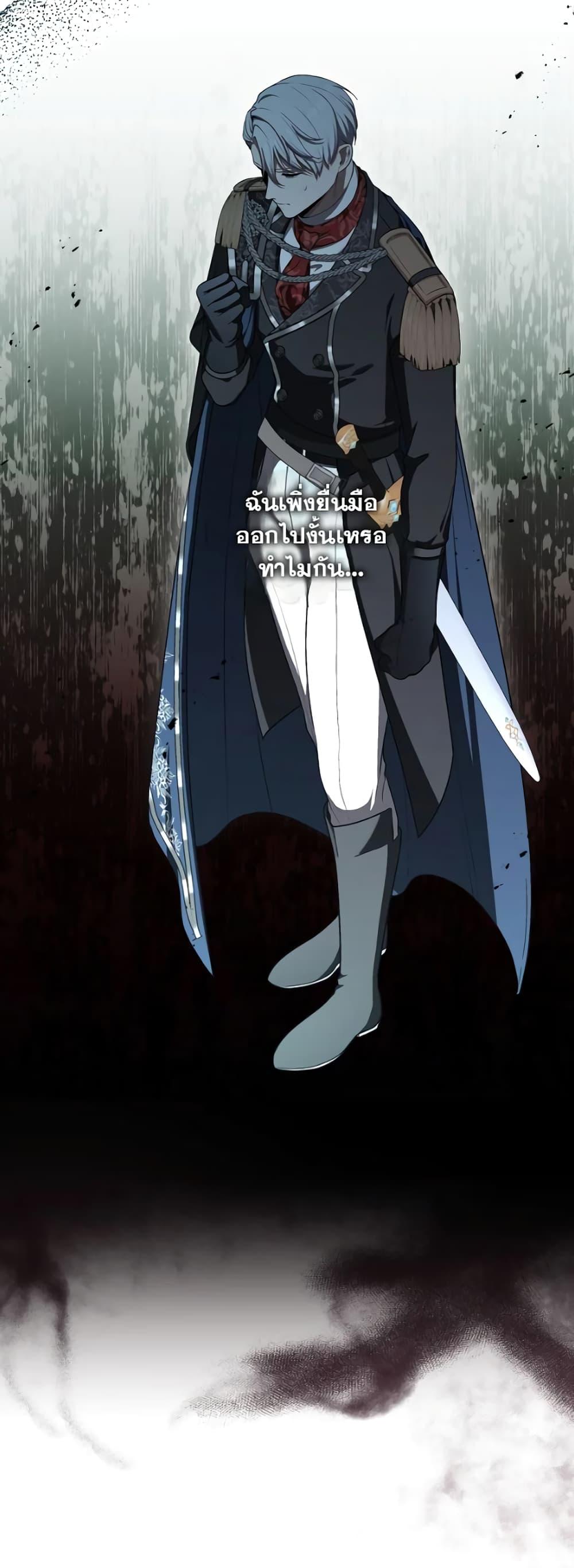 S-Class Hunter Doesn’t Want to Be a Villainous Princess ตอนที่ 3 หน้า 19