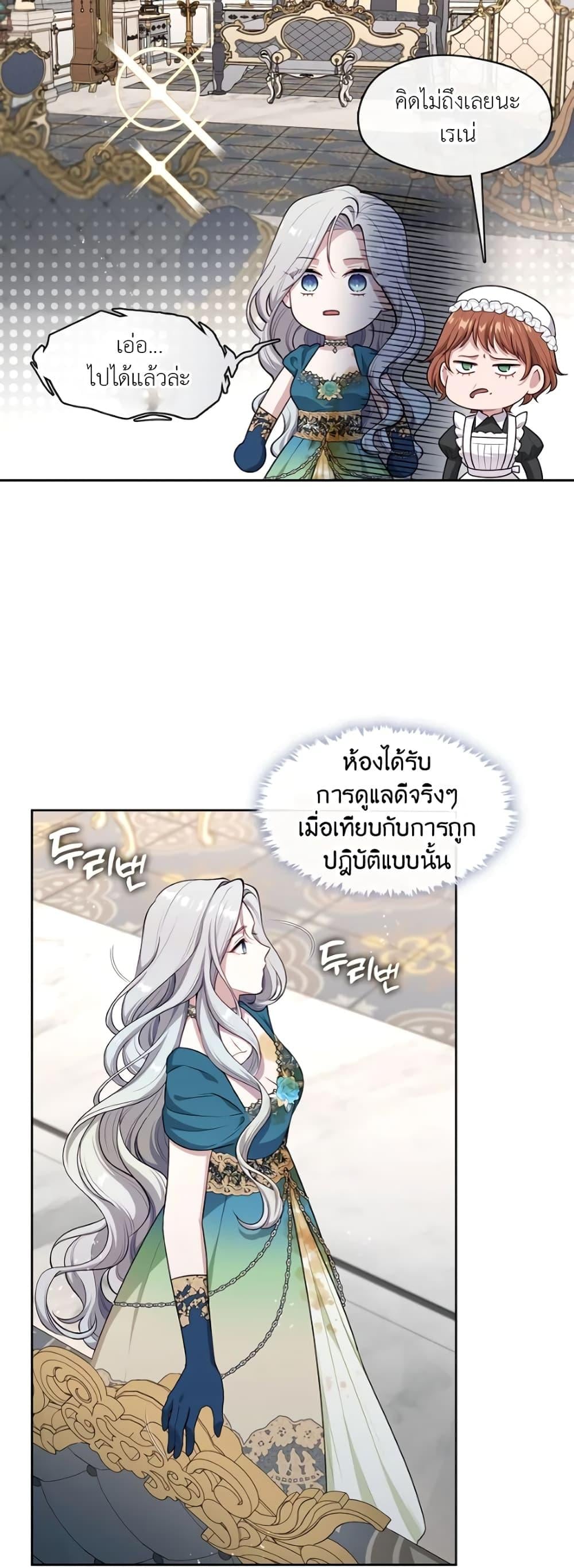 S-Class Hunter Doesn’t Want to Be a Villainous Princess ตอนที่ 3 หน้า 30