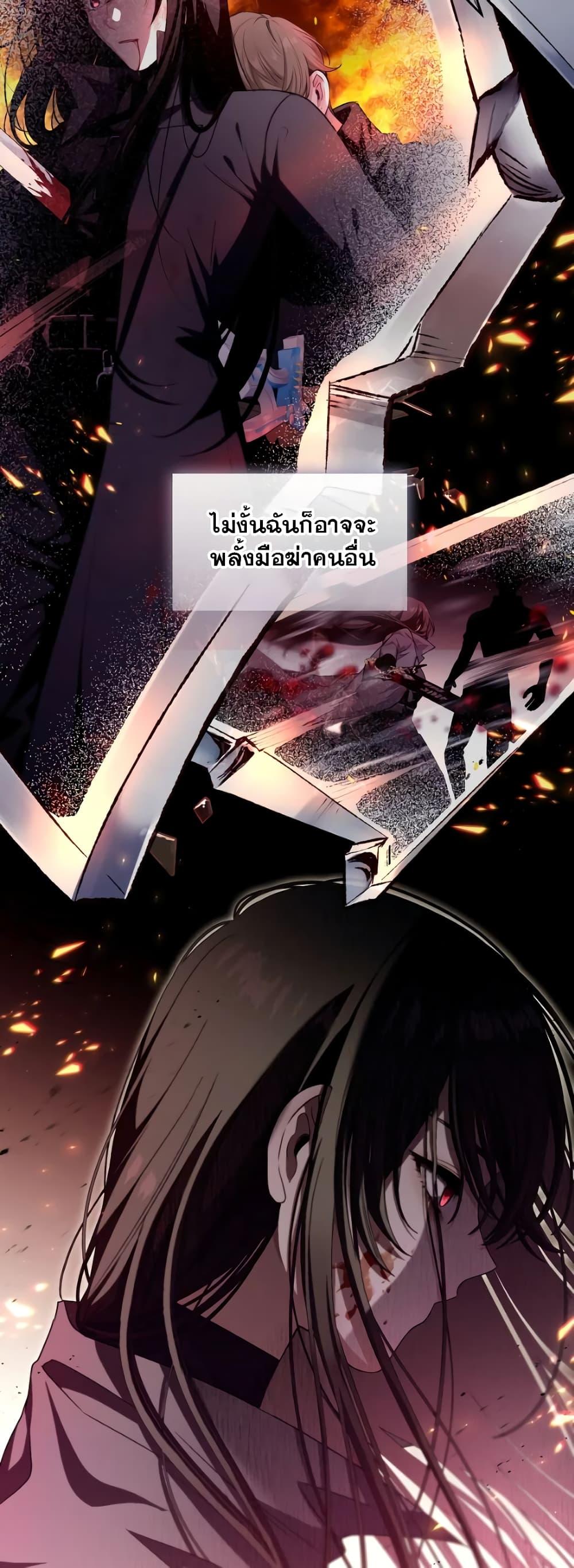 S-Class Hunter Doesn’t Want to Be a Villainous Princess ตอนที่ 3 หน้า 37