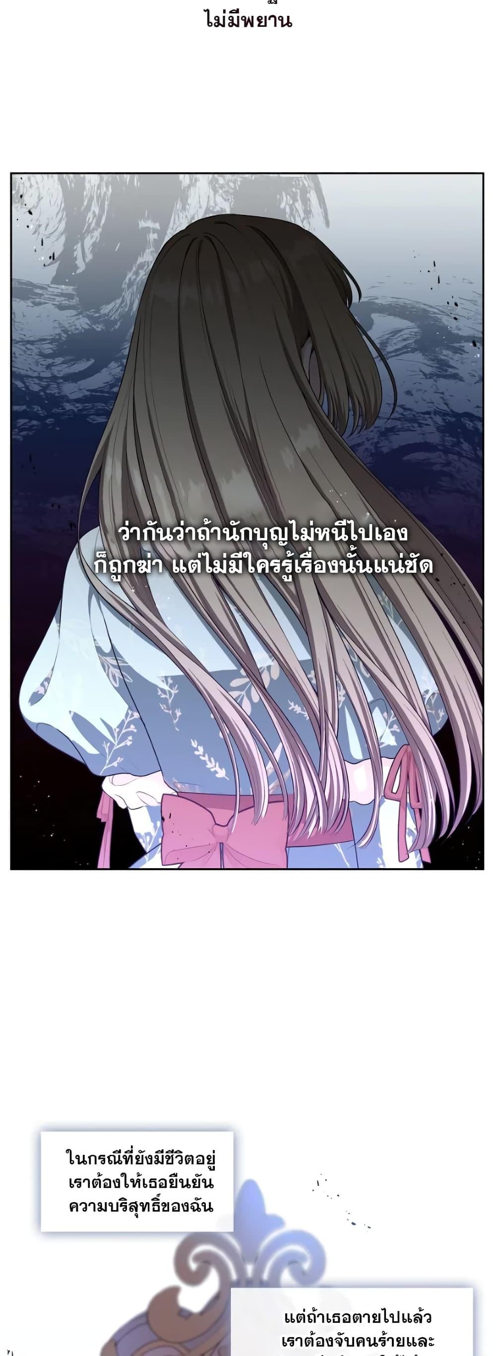 S-Class Hunter Doesn’t Want to Be a Villainous Princess ตอนที่ 3 หน้า 39