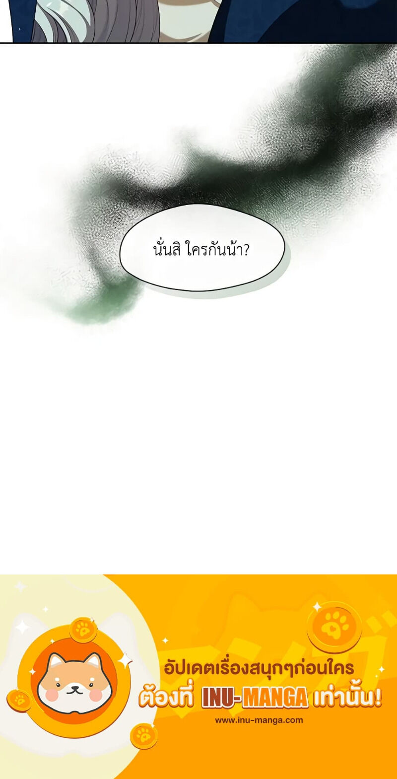 S-Class Hunter Doesn’t Want to Be a Villainous Princess ตอนที่ 31 หน้า 5