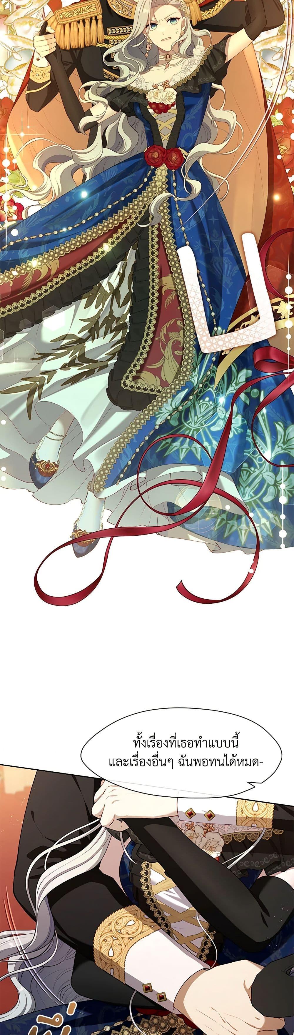 S-Class Hunter Doesn’t Want to Be a Villainous Princess ตอนที่ 36 หน้า 28