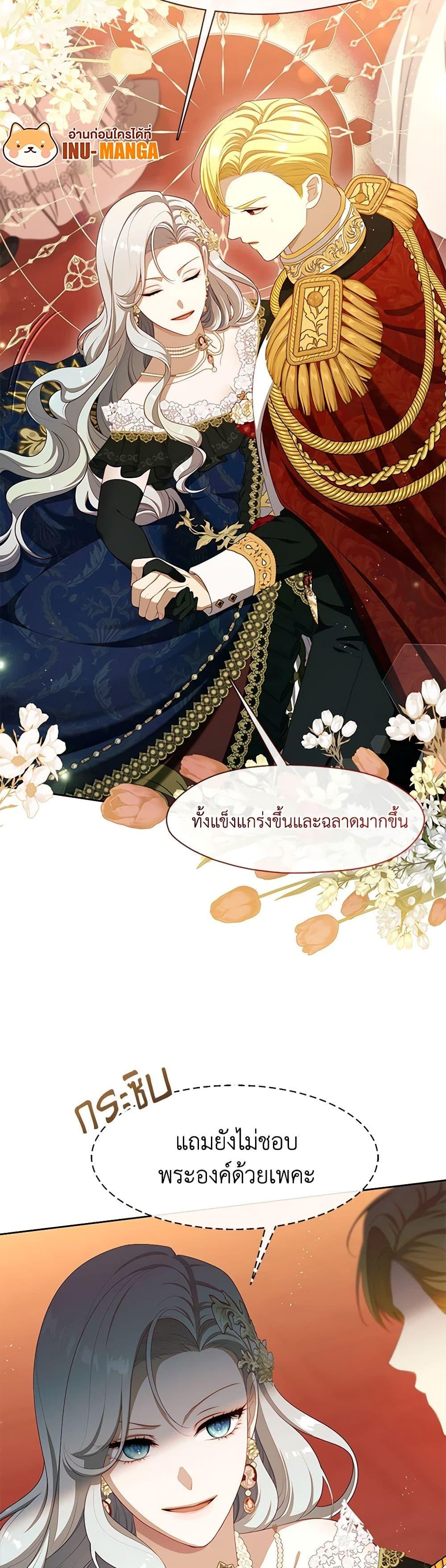 S-Class Hunter Doesn’t Want to Be a Villainous Princess ตอนที่ 36 หน้า 33