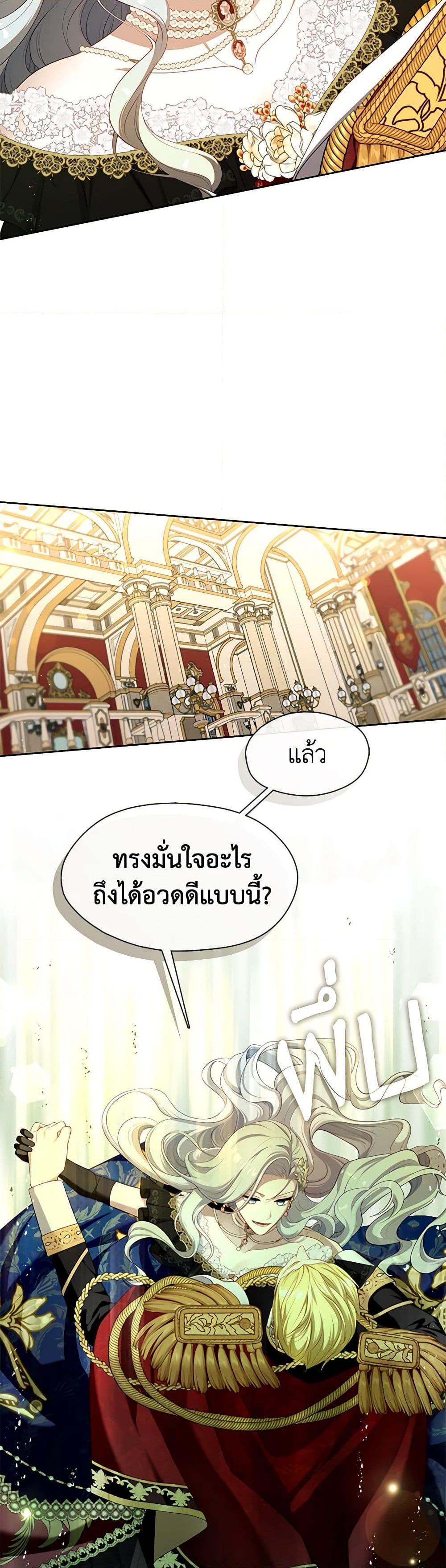 S-Class Hunter Doesn’t Want to Be a Villainous Princess ตอนที่ 36 หน้า 34