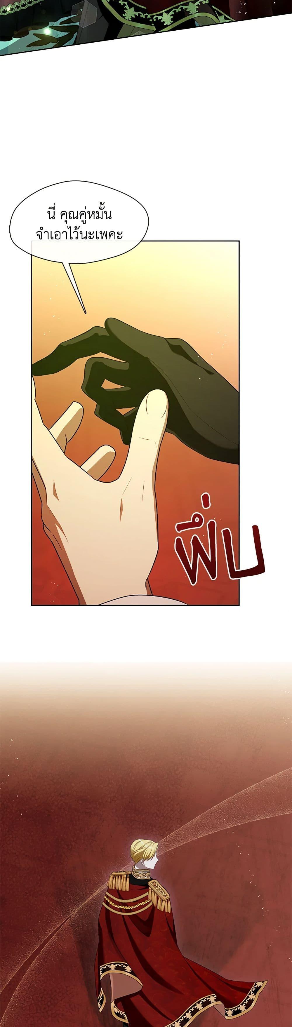 S-Class Hunter Doesn’t Want to Be a Villainous Princess ตอนที่ 36 หน้า 35